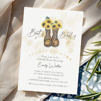 Boots and Bubbly Bridal Shower Sunflower Gold Invitation