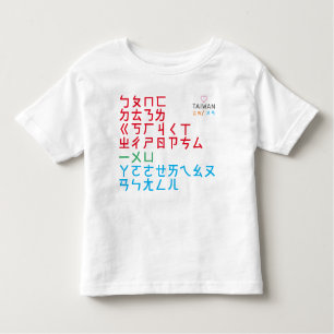 Bopomo Toddler T-Shirt