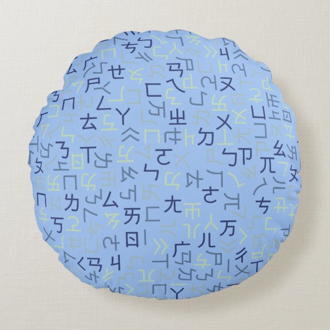Bopomofo Round Cushion (Front)