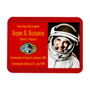 Boris Volynov - First Jewish Cosmonaut Magnet