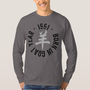 Born in Metal Ram Year 1991 Men Hoddie T-Shirt