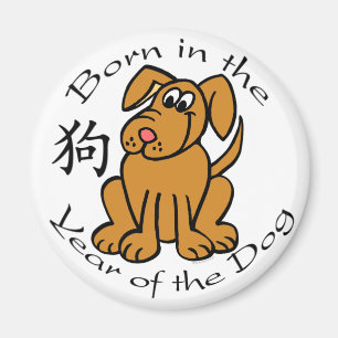 Born in the Year of the Dog (Chinese) Magnet