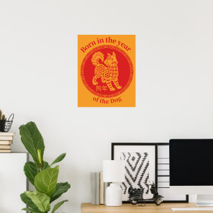Born in the year of the Dog – Chinese Zodiac Poster