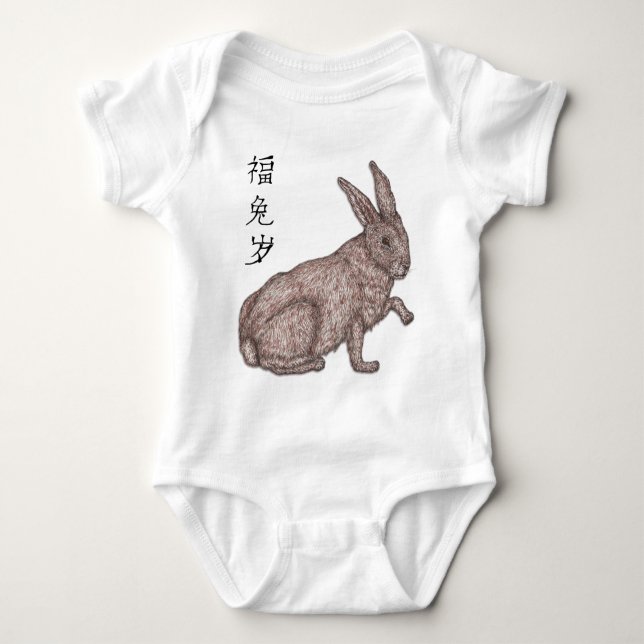Born in the Year of the Rabbit Baby Bodysuit (Front)