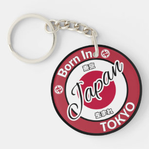 Born in Tokyo Japan Flag Koi Fish Key Ring