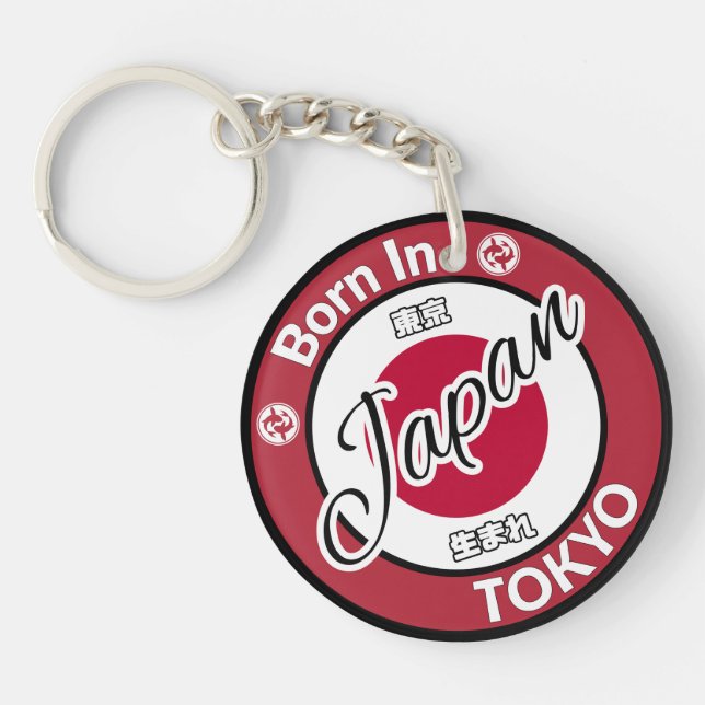 Born in Tokyo Japan Flag Koi Fish Key Ring (Front)