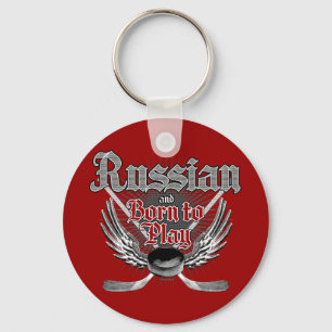 Born To Play (Russian) Key Ring