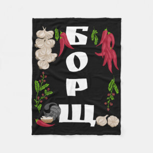 Borsch - Funny Ukraine Food Shirt Ukrainian Vyshyv Fleece Blanket