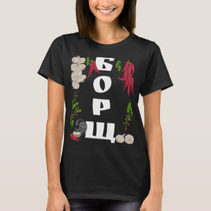 Borsch - Funny Ukraine Food Ukrainian Vyshyvanka S T-Shirt