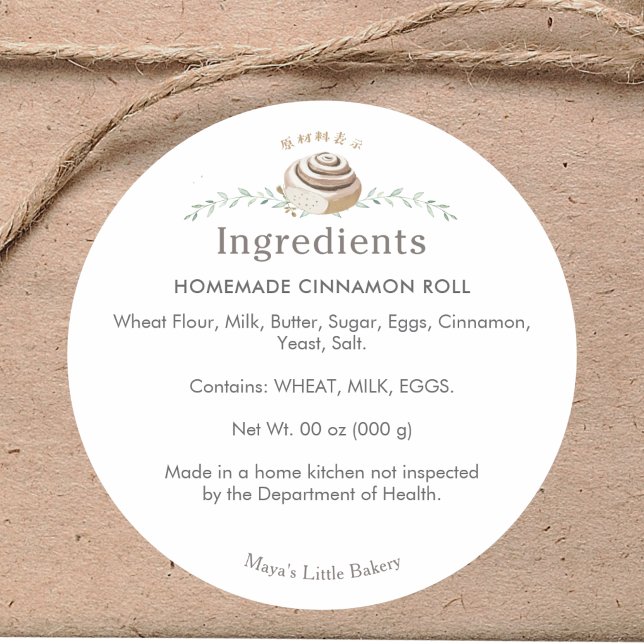Botanical Cinnamon Roll Bakery Ingredient List Classic Round Sticker (Creator Uploaded)