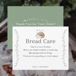 Botanical Cinnamon Roll Bread Care Instructions Thank You Card