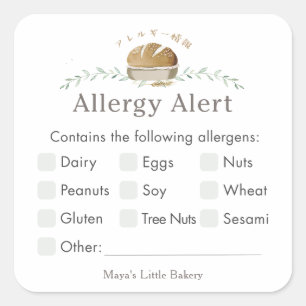 Botanical Sourdough Bread Logo Allergy Alert Square Sticker