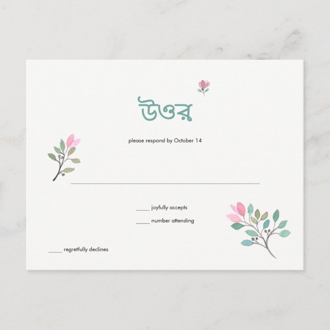 Bougainvillea Annaprashan RSVP Postcard (Front)