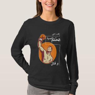Boxing Quote Arabic Quote Arabic Calligraphy Boxer T-Shirt