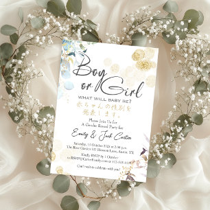 Boy or Girl Gender Reveal Botanical Gold Elegant Invitation