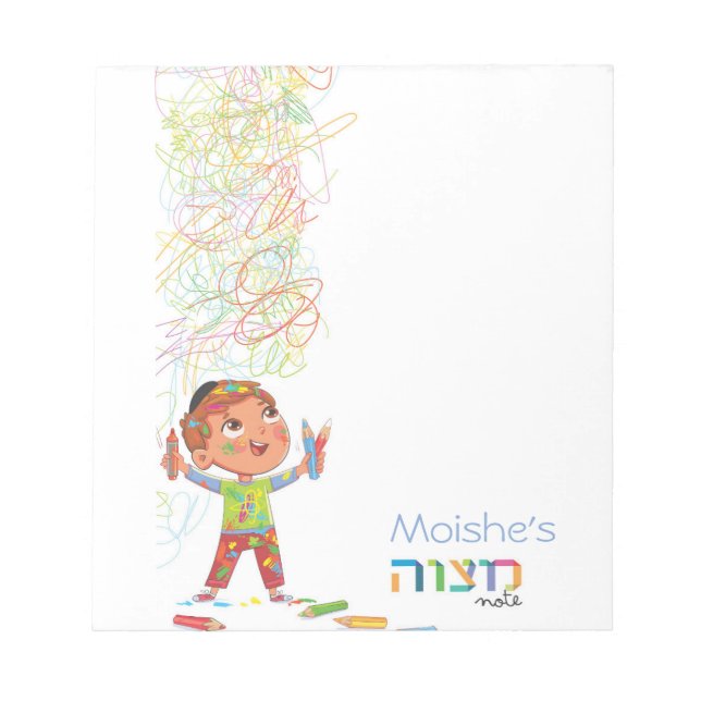 Boy's Mitzvah Notepad (Front)