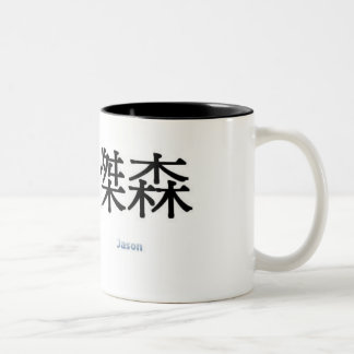 boys names english and chinese.jpg01 - Customised Two-Tone Coffee Mug