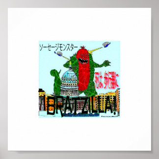 Bratzilla Destroys Madison Wisconsin Poster