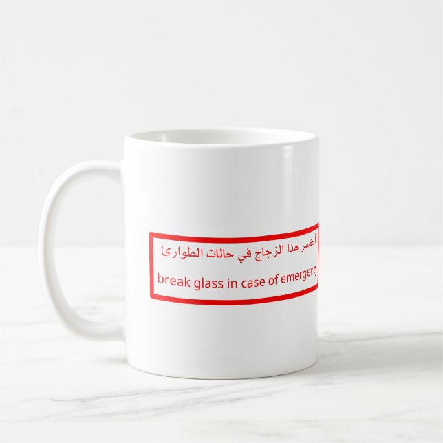 break glass in case of emergency | Arabic funny Coffee Mug (Left)