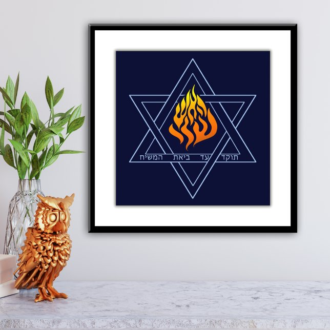 Breslov My Fire HaAIsh Sheli Flame Star Photo Print (Creator Uploaded)