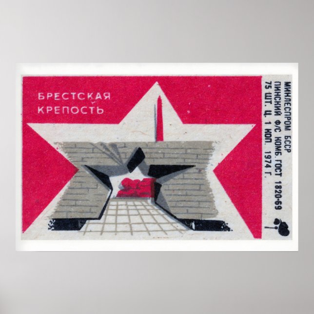 Brest Fortress Soviet Union 1960s-70s Matchbox Poster (Front)