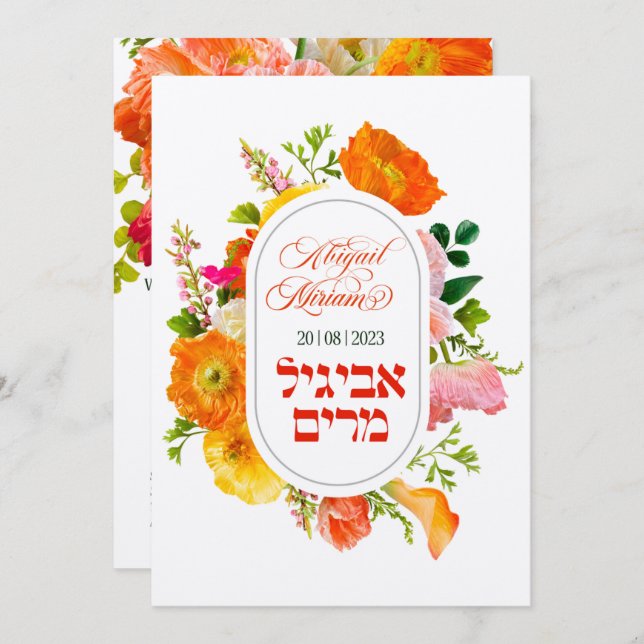 Bright Poppy Flowers Hebrew Bat Mitzvah Invitation (Front/Back)
