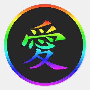 Bright Rainbow Love Kanji Classic Round Sticker