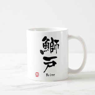 Britt Name Personalised Kanji Calligraphy Coffee Mug