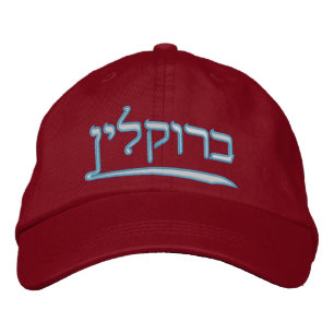 Brooklyn in Hebrew Baseball Cap