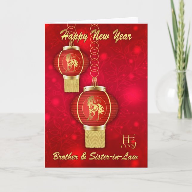 Brother & Sister-in-Law Chinese New Year Holiday Card (Front)
