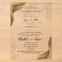 Brown And Cream Elegant Modern Muslim Wedding Card