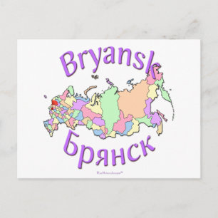 Bryansk Russia Postcard