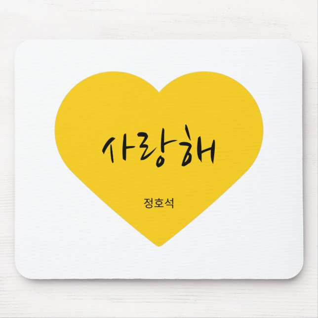 BTS - KPOP - J-Hope - BTS Fan Art - Valentine Gift Mouse Pad (Front)