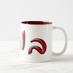Bubbe In Hebrew Script Lettering - 3d Effect Two-Tone Coffee Mug