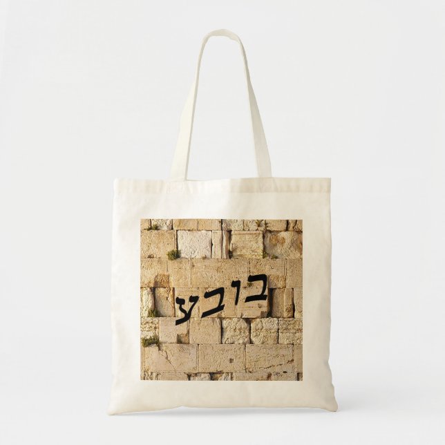 Bubbe In Hebrew Script Letters Tote Bag (Front)