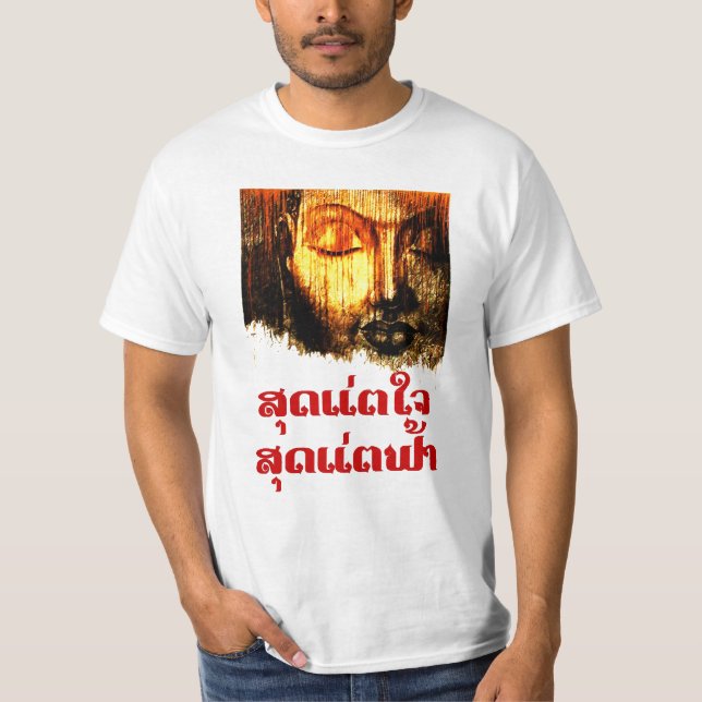 Buddha Bless: soot tae jai2 T-Shirt (Front)
