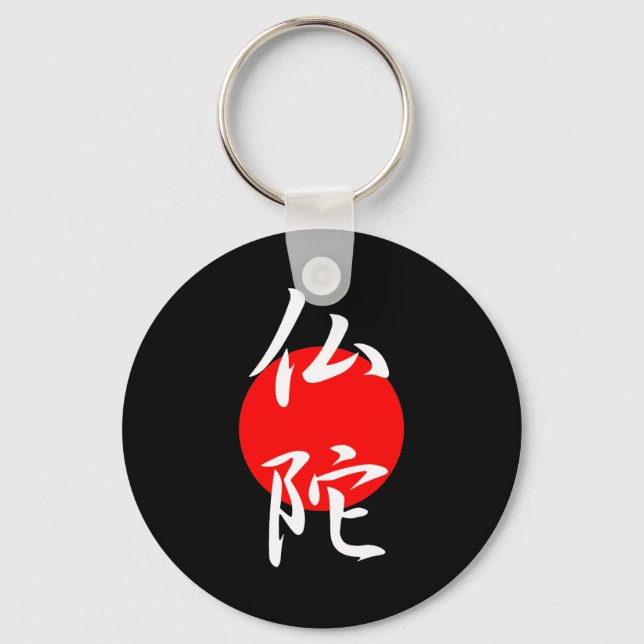 Buddha - Budda Key Ring (Front)