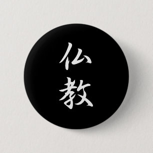 Buddhism Kanji 6 Cm Round Badge