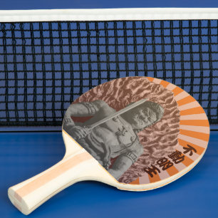 Buddhist Deity Fudo Myo-o (Acala) Ping Pong Paddle