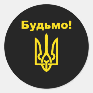 Bud'mo Cheers Ukrainian Souvenir Funny Ukraine Coa Classic Round Sticker