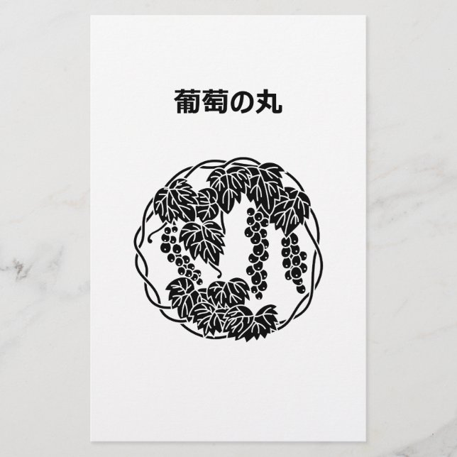 Budoumaru Stationery (Front)