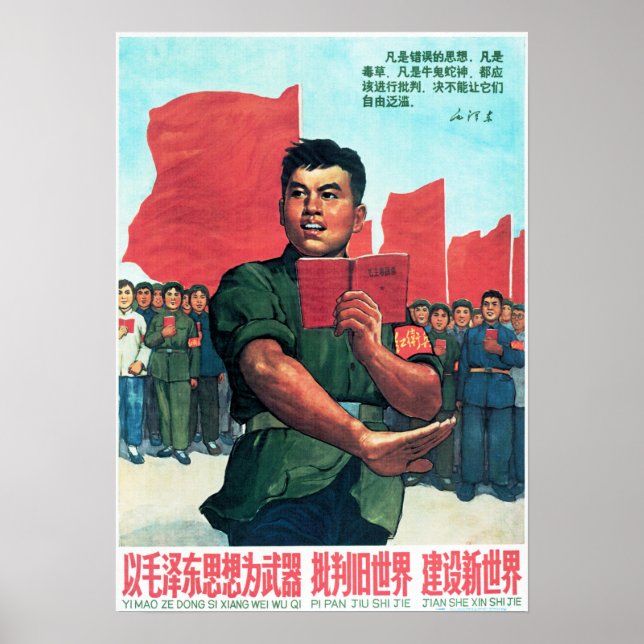 Build New China with Mao Zedong's Little Red Book! Poster (Front)