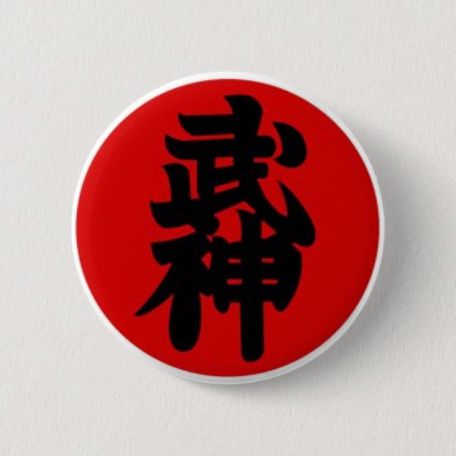 Bujinkan 1st Dan 6 Cm Round Badge (Front)