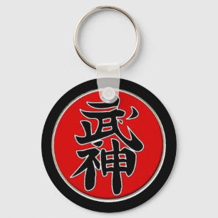 Bujinkan 5th Dan Key Ring