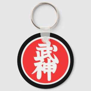 Bujinkan 9th Kyu Key Ring