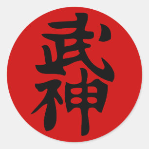 Bujinkan Kanji Sticker