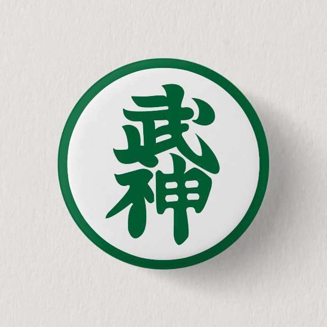 Bujinkan Mukyu Badge (Front)