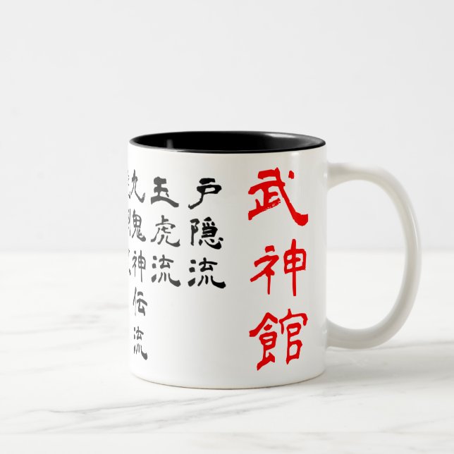 Bujinkan Ryuuha Style Mug (Right)