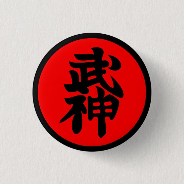 Bujinkan Shodan Badge (Front)