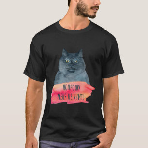 Bulgakov Master And Margarita Cyrillic Quote Cat T-Shirt